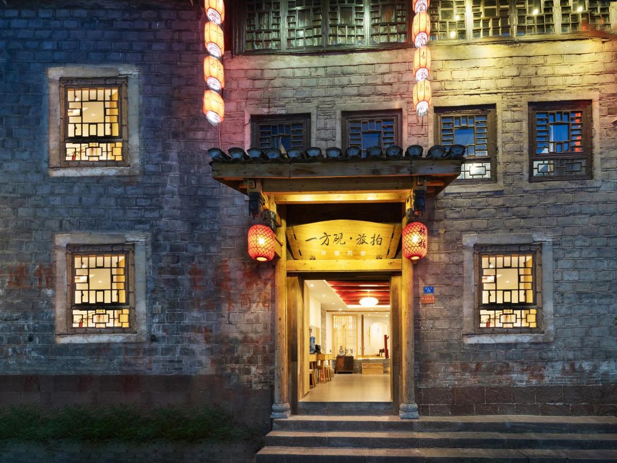 一方砚-旅拍体验民宿 Fenghuang Eksteriør bilde